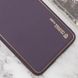 Кожаный чехол Xshield для Samsung Galaxy S24+ Фиолетовый | Dark Purple 69360 фото 2